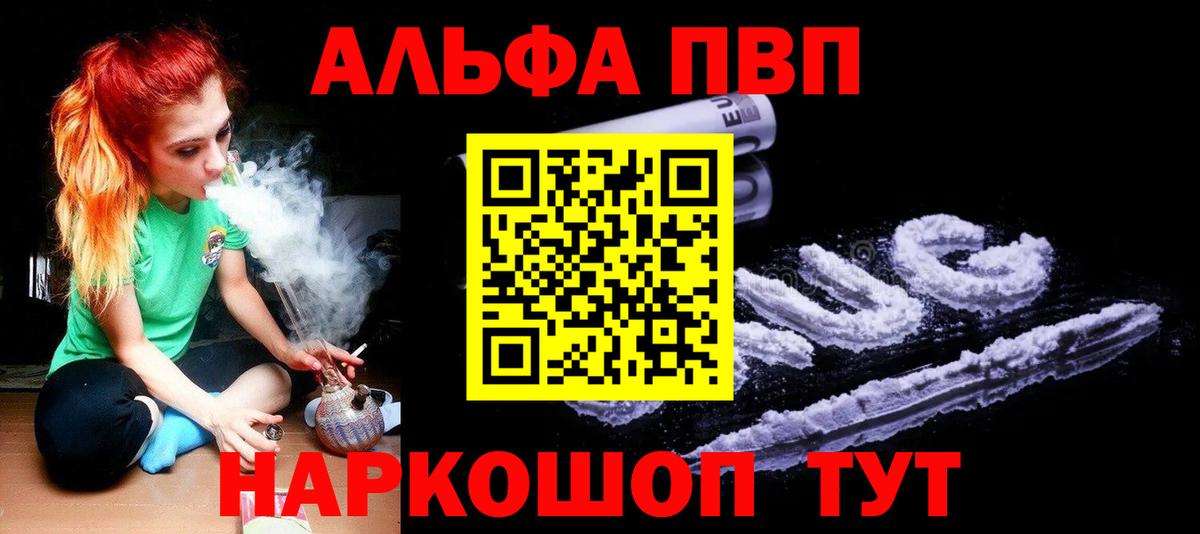 Дивногорск  A-PVP крисы CK  Альфа ПВП СК КРИС  Вход с VPN  А ПВП VHQ 