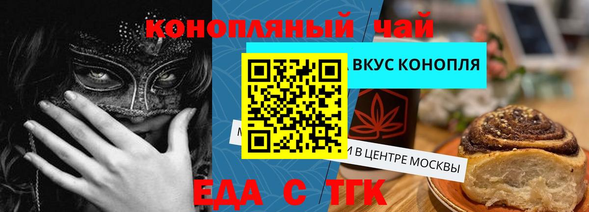 Canna-Cookies конопля  Вход с VPN  Дивногорск 