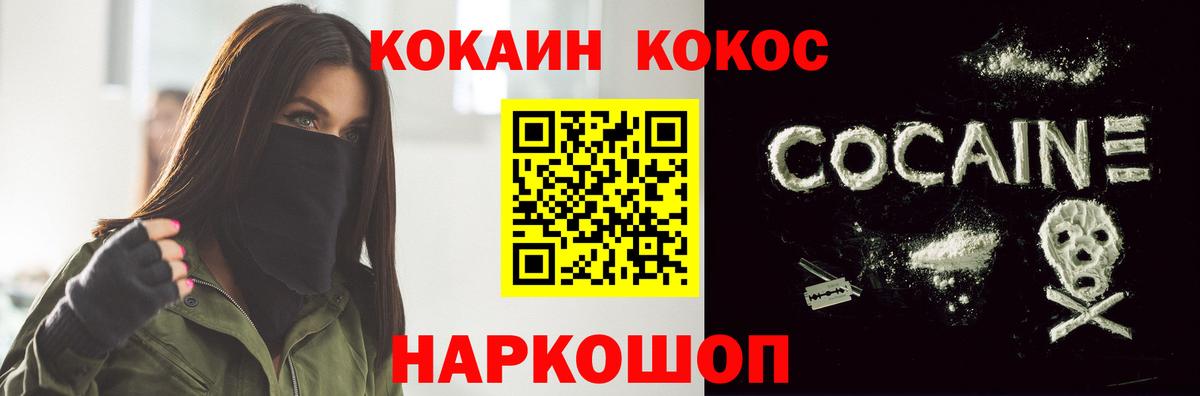 COCAIN Колумбийский Дивногорск