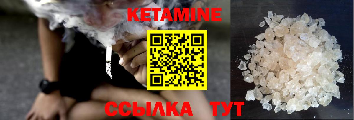 Кетамин ketamine Дивногорск