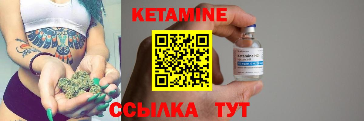 Дивногорск  КЕТАМИН VHQ  Кетамин ketamine  Вход с VPN 