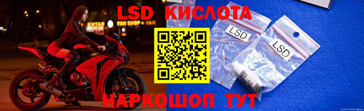 LSD-25 экстази кислота  Вход с VPN  ЛСД экстази  Дивногорск 