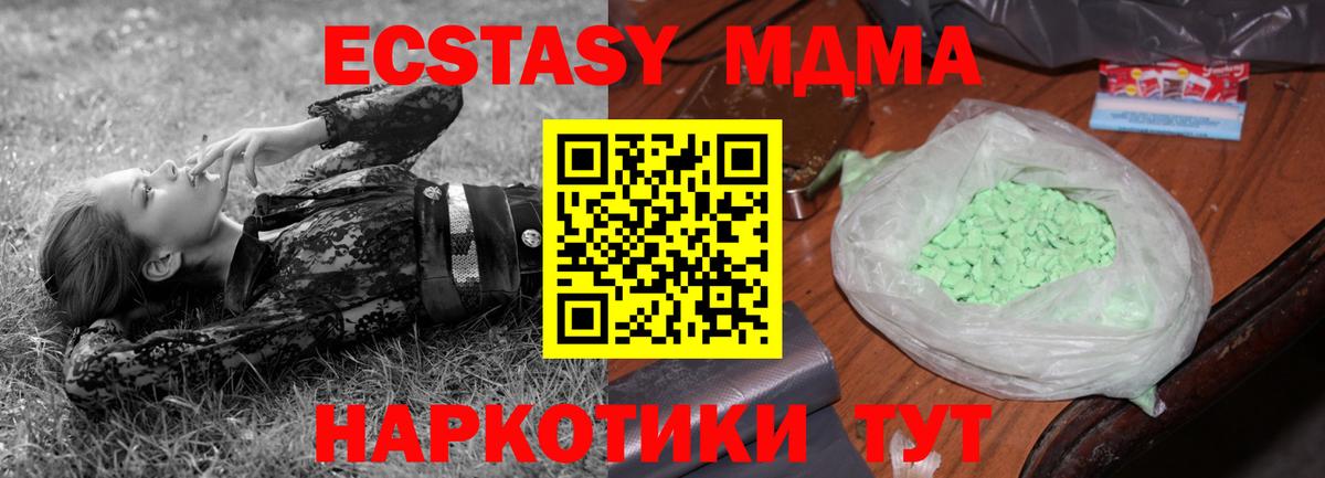 МДМА Molly Дивногорск