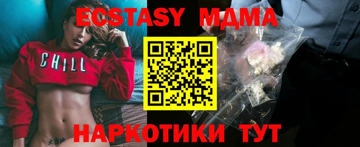 MDMA молли  MDMA молли  Дивногорск  Вход с VPN 