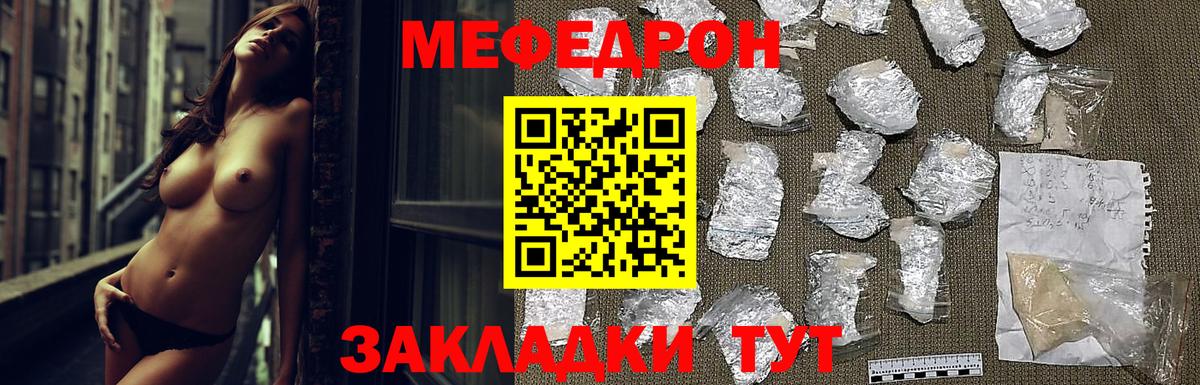 МЕФ VHQ  купить наркотики сайты  МЕФ  Дивногорск  МЕФ кристаллы  Вход с VPN 