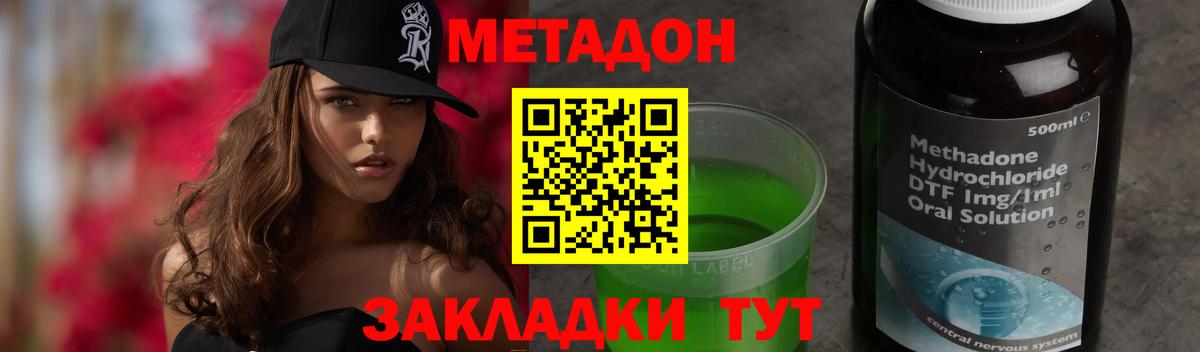 Метадон мёд  Вход с VPN  Дивногорск  МЕТАДОН кристалл 