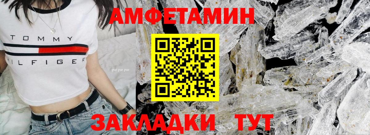МЕТАМФЕТАМИН Methamphetamine Дивногорск