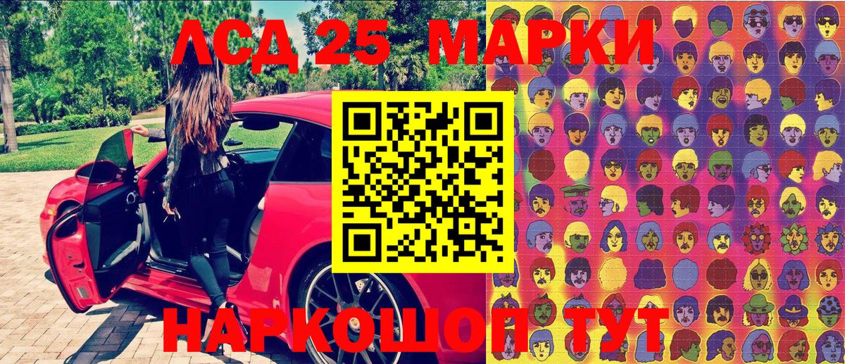Марки NBOMe 1500мкг Дивногорск