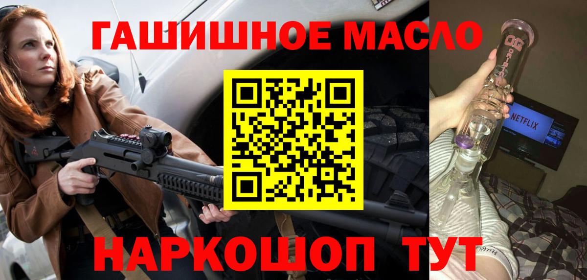 ТГК жижа  Вход с VPN  Дивногорск 